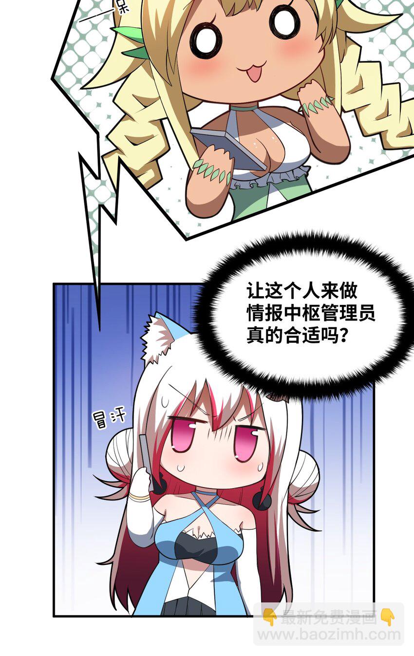 044 牺牲与愤怒(1/2)-第49话