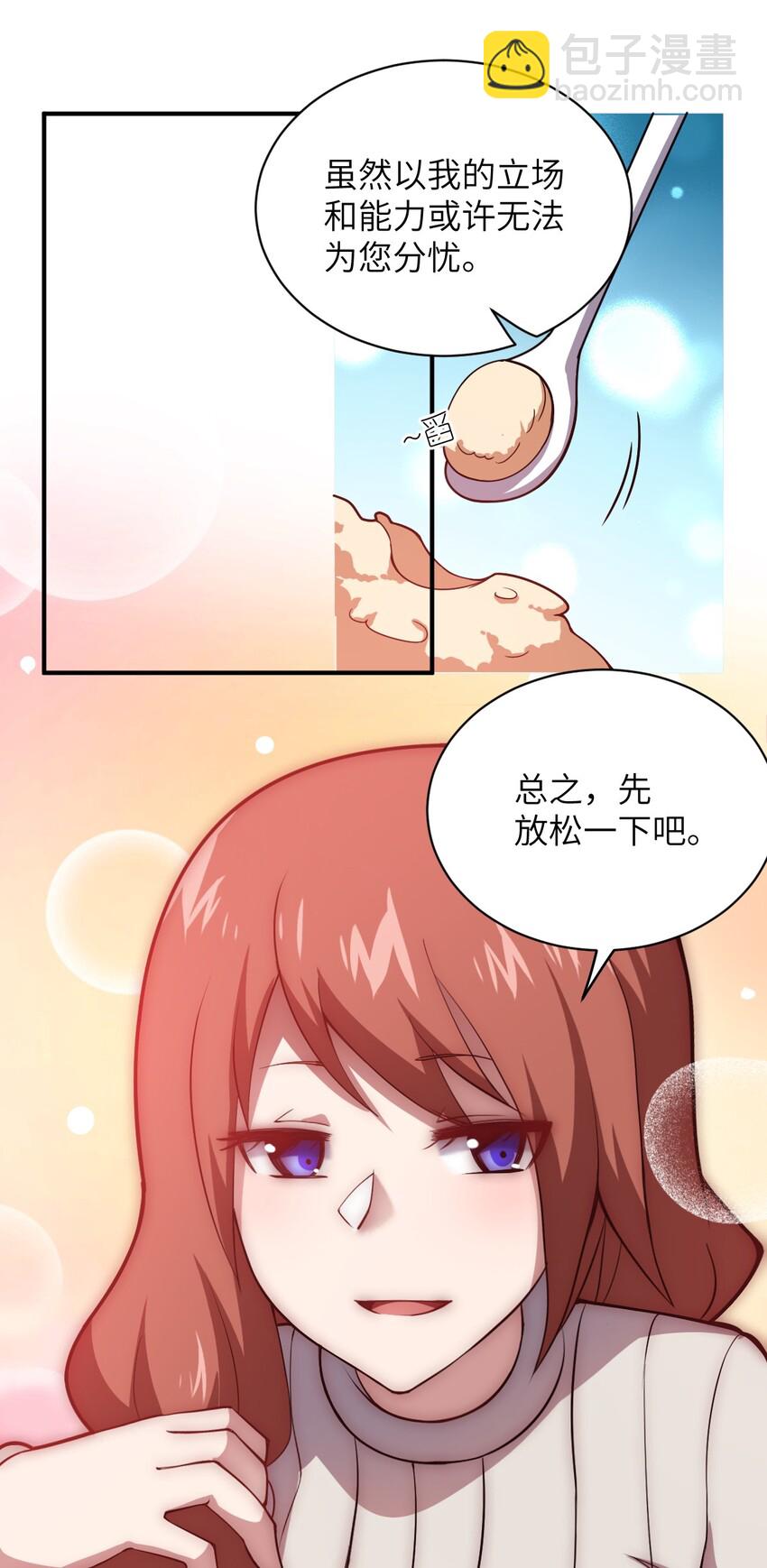 044 牺牲与愤怒(1/2)-第49话