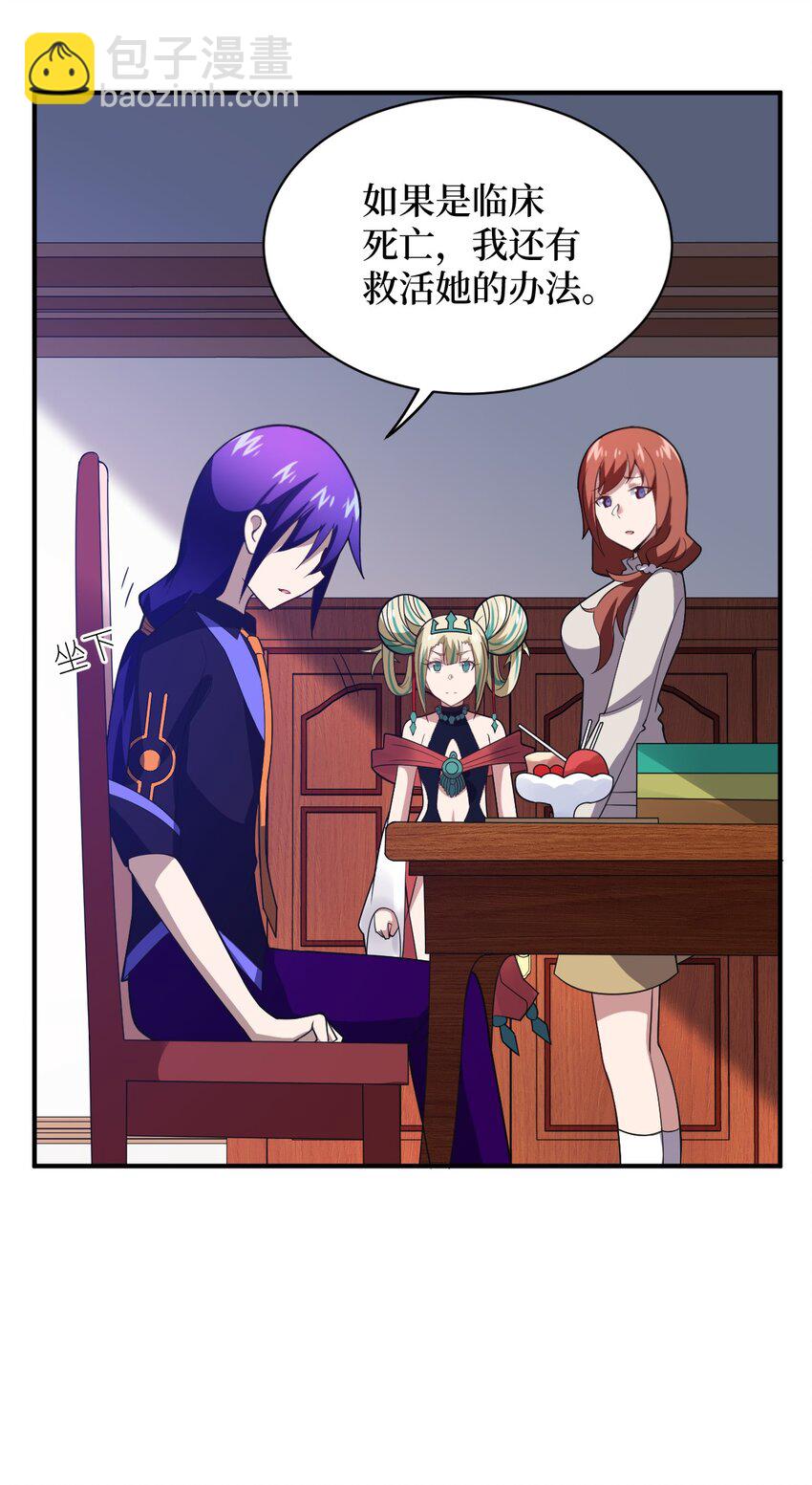 044 牺牲与愤怒(1/2)-第49话