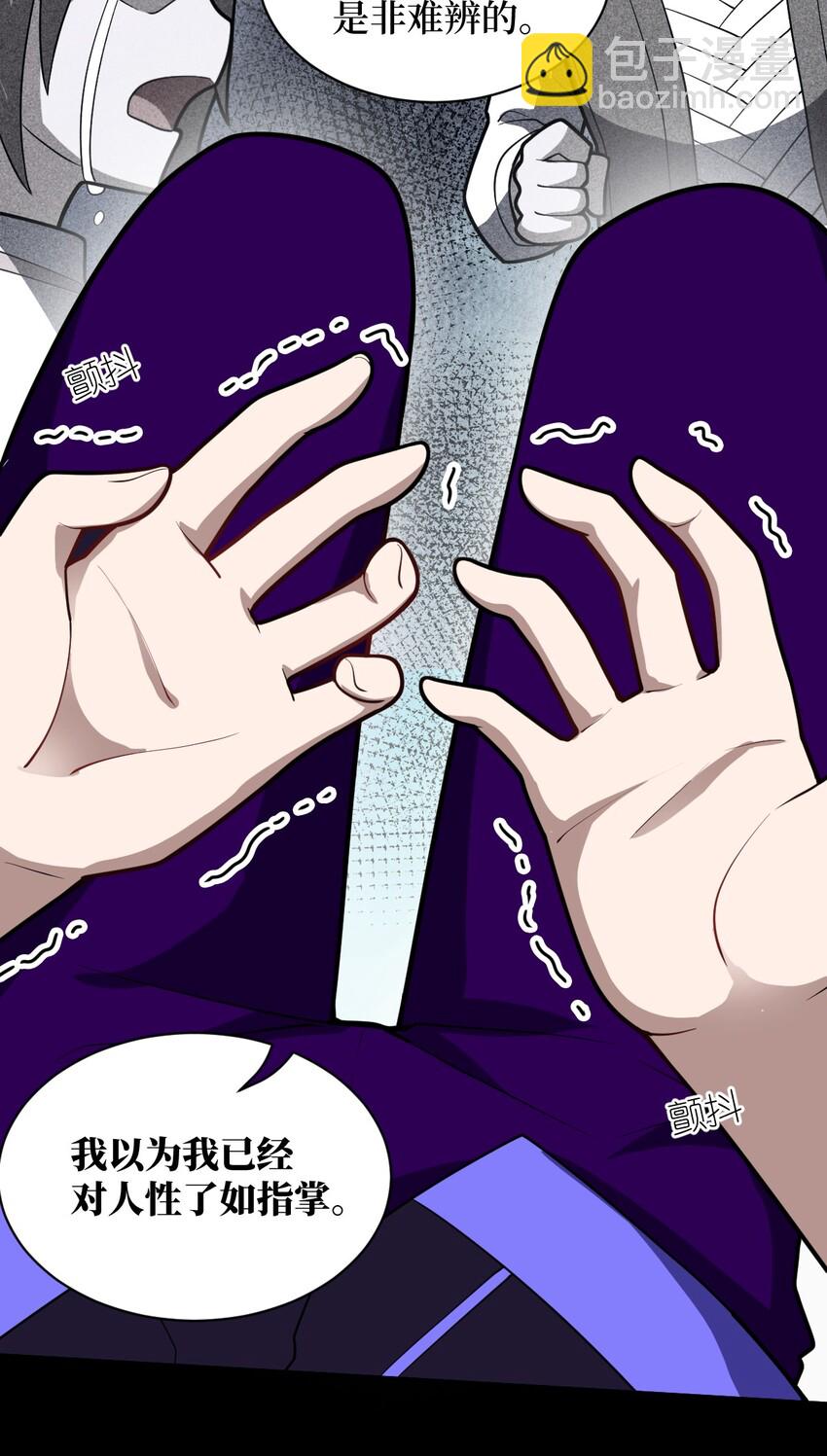 044 牺牲与愤怒(1/2)-第49话