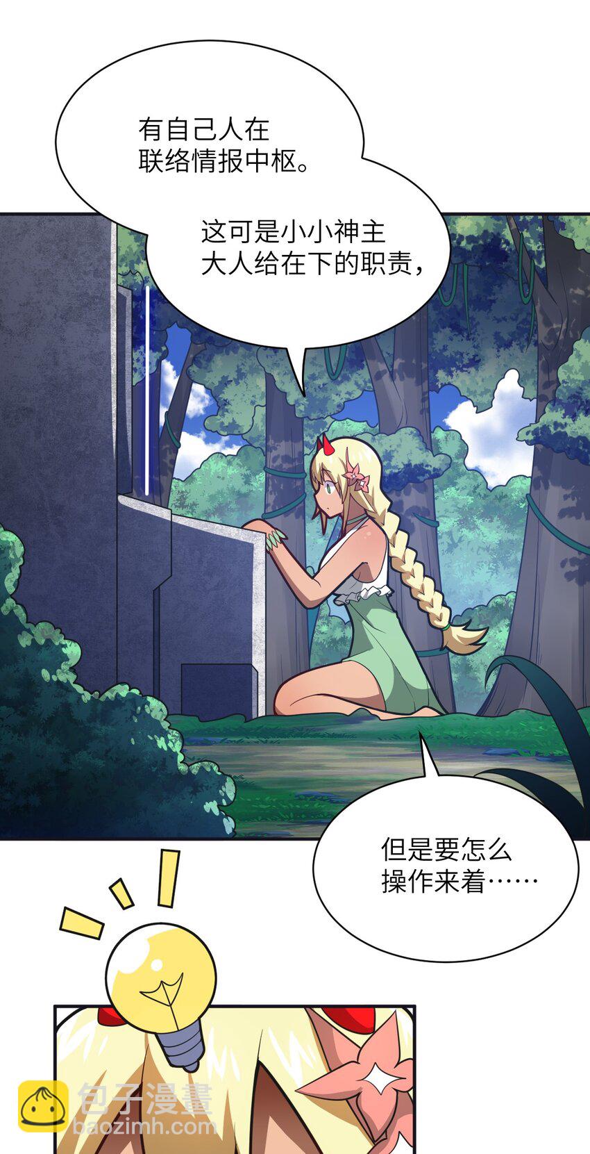 044 牺牲与愤怒(1/2)-第49话