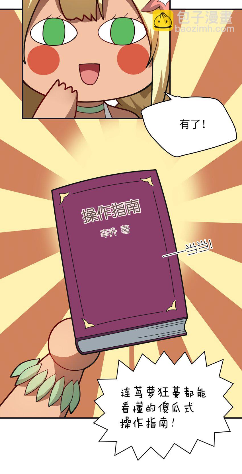 044 牺牲与愤怒(1/2)-第49话