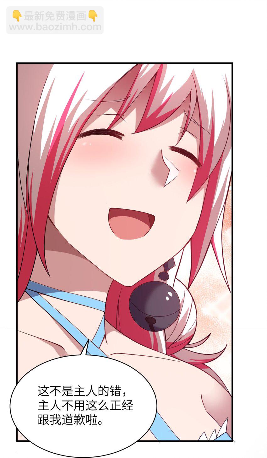 046 道歉与宣言-第51话