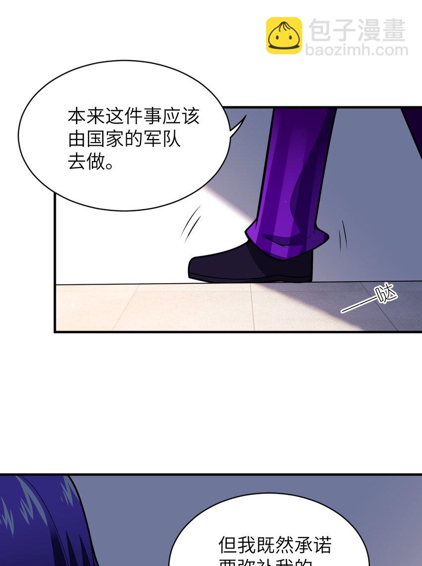 046 道歉与宣言-第51话