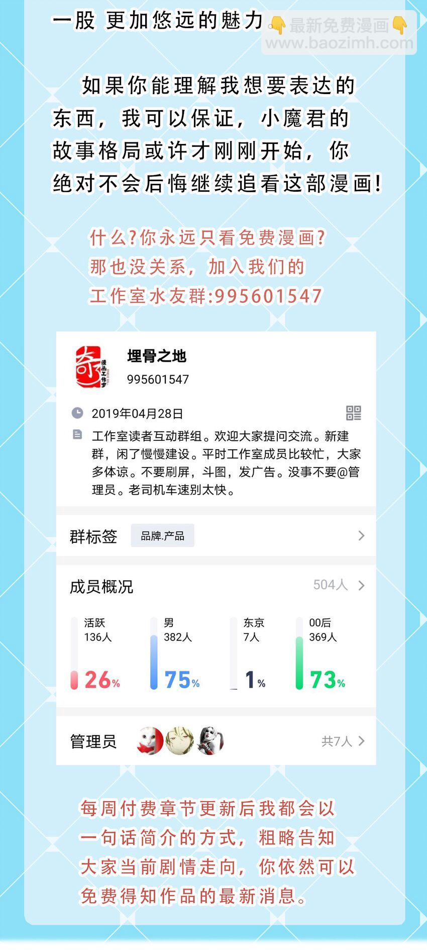 付费公告 想跟读者粉丝们说的一些话2