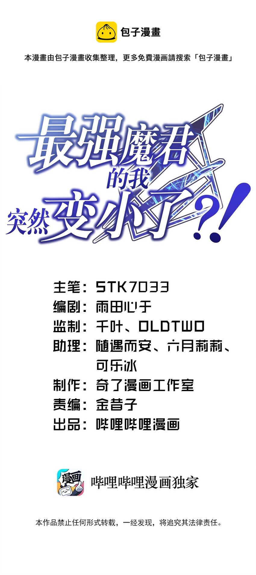 049 红鸦(1/2)-第55话