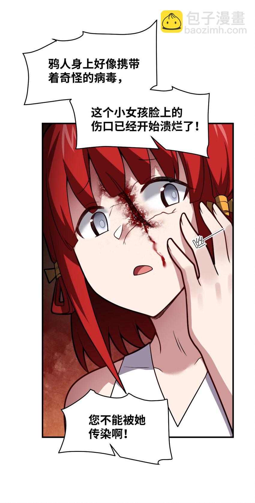 049 红鸦(1/2)-第55话