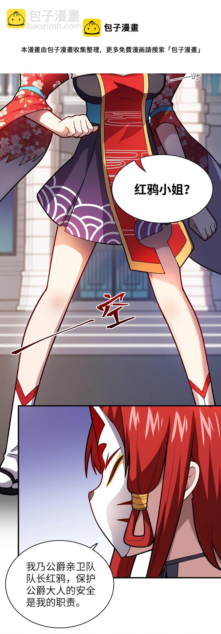 049 红鸦(1/2)-第55话