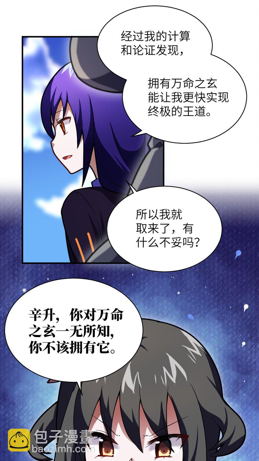 051 命运(1/2)-第57话