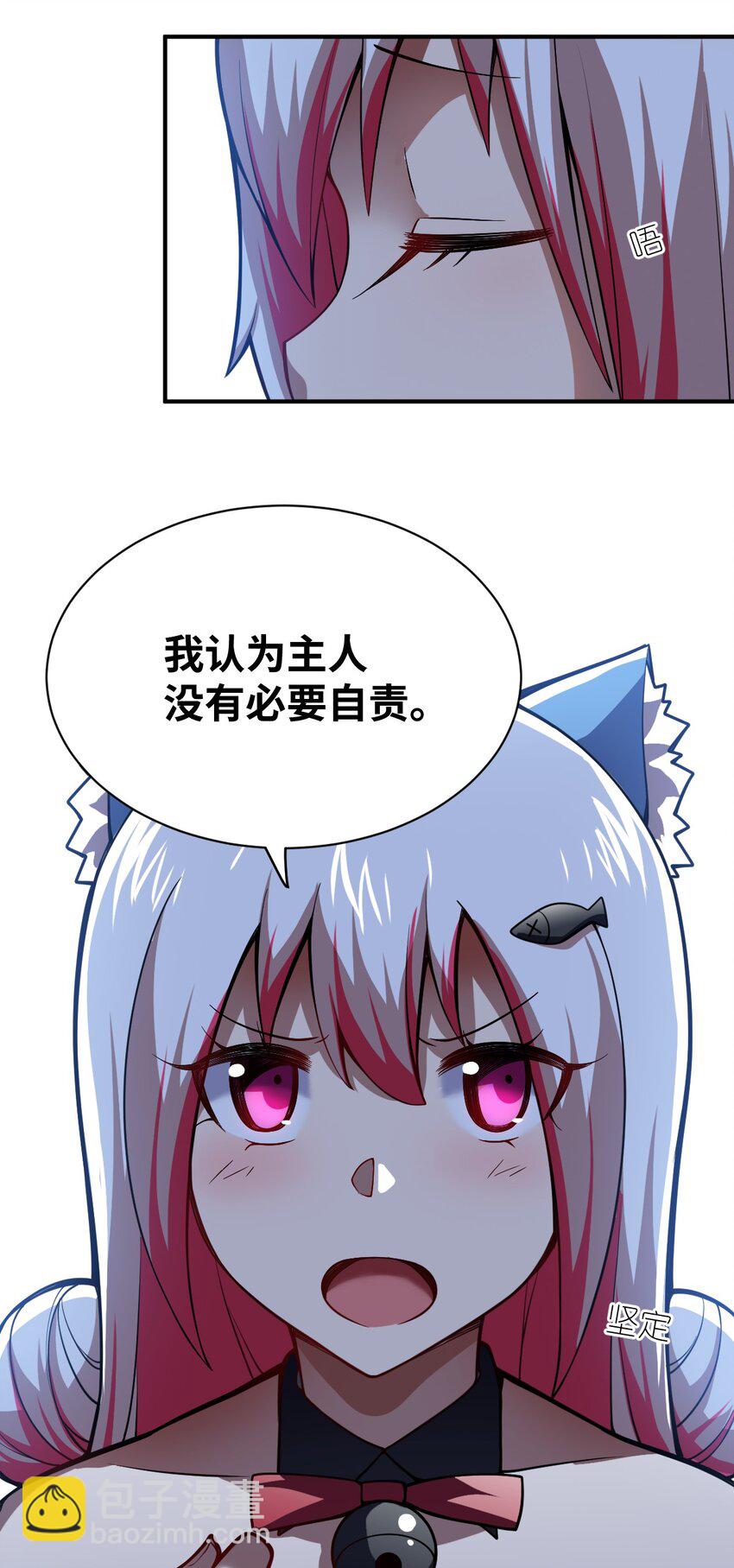 053 我无意杀戮。(1/2)-第59话