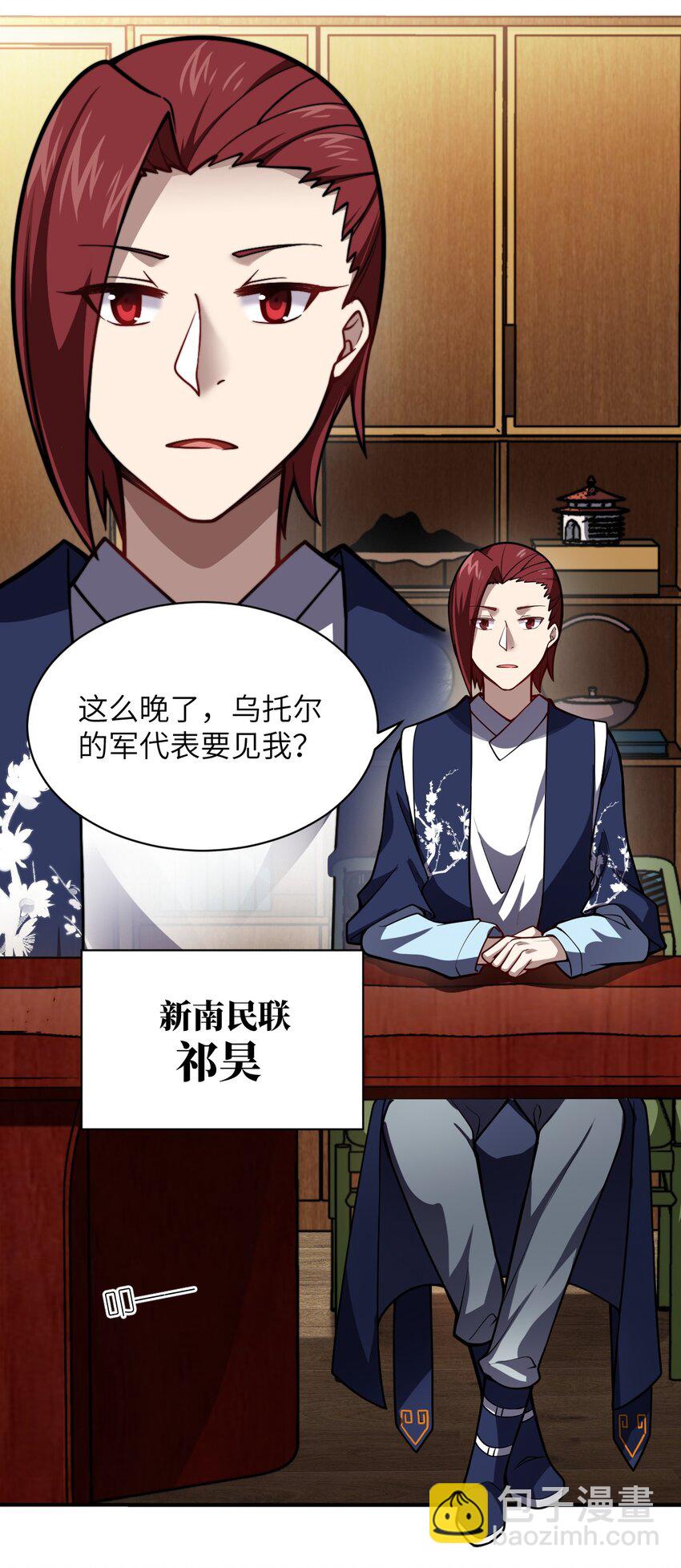 053 我无意杀戮。(1/2)-第59话