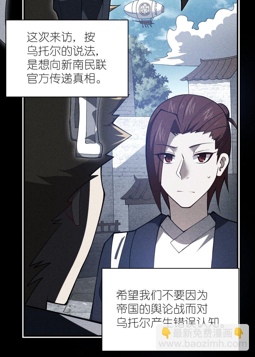 053 我无意杀戮。(1/2)-第59话