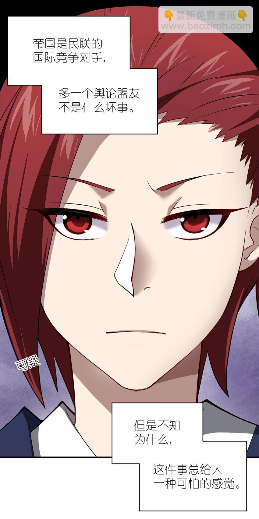 053 我无意杀戮。(1/2)-第59话