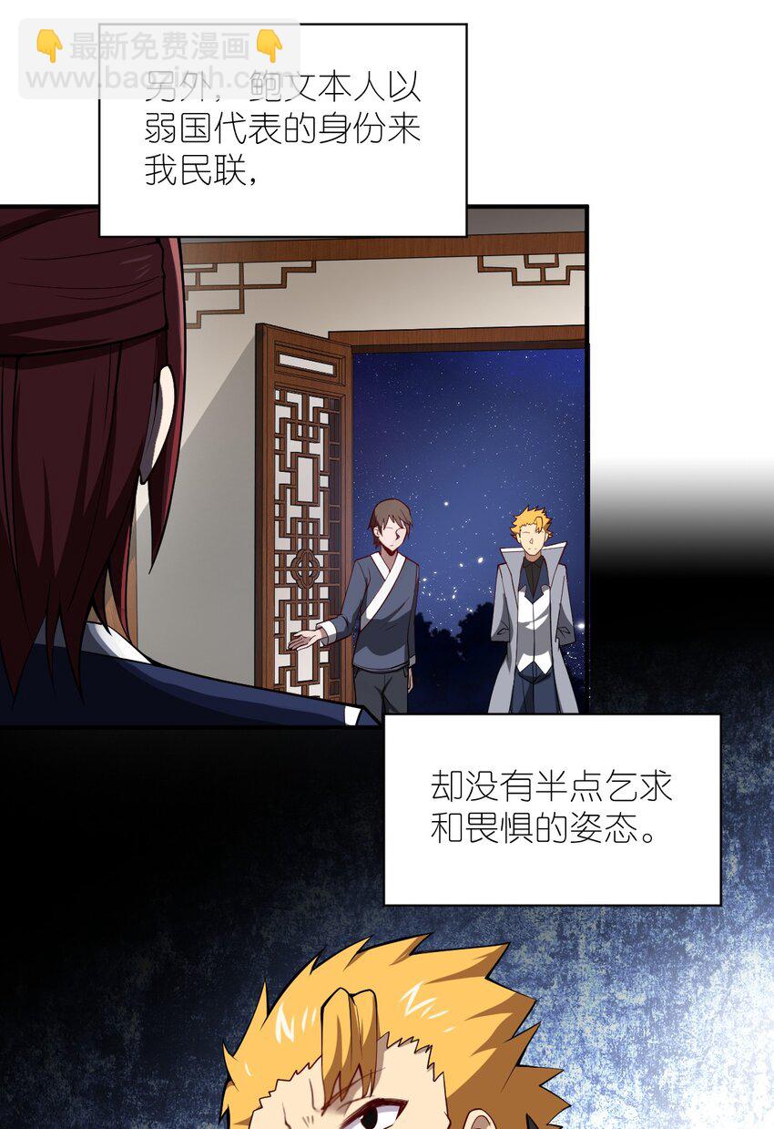 053 我无意杀戮。(1/2)-第59话