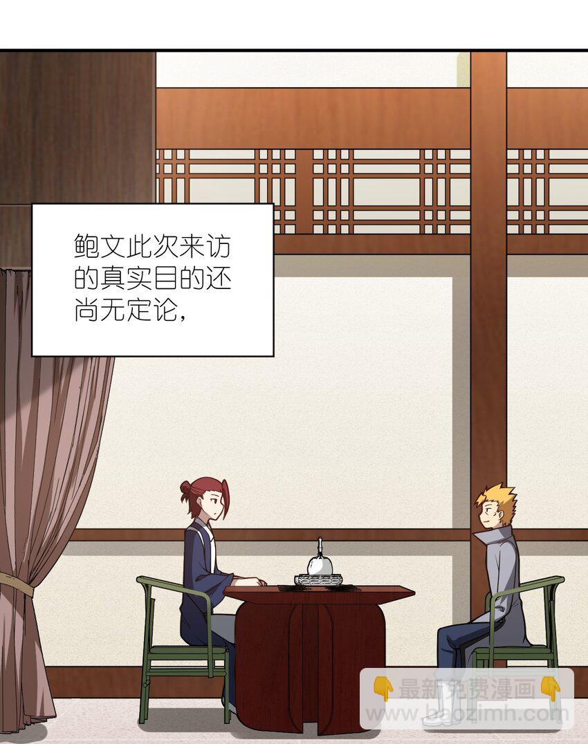 053 我无意杀戮。(1/2)-第59话