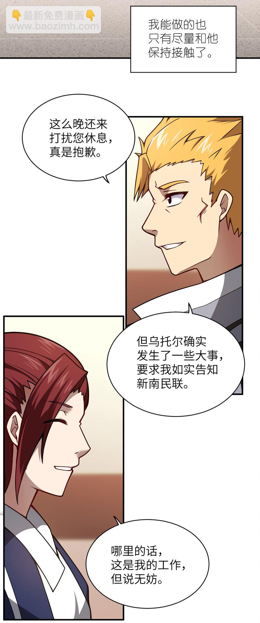 053 我无意杀戮。(1/2)-第59话