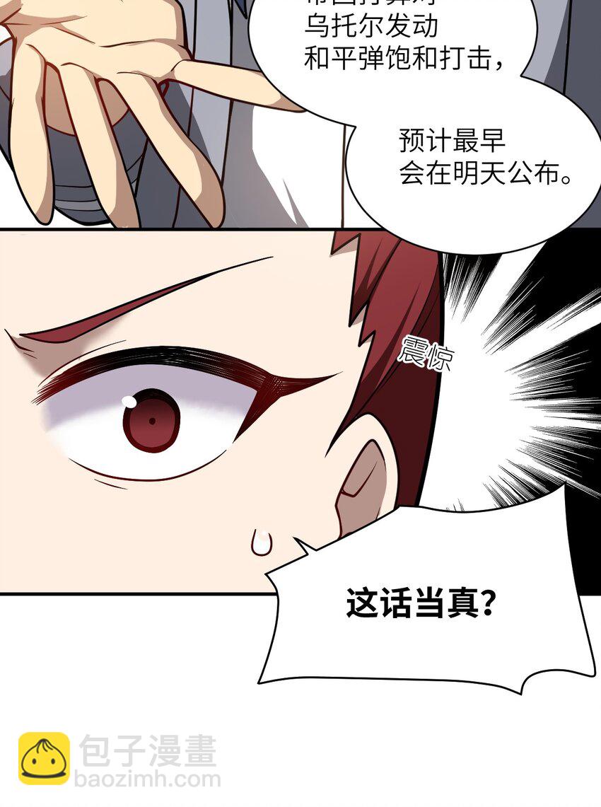 053 我无意杀戮。(1/2)-第59话