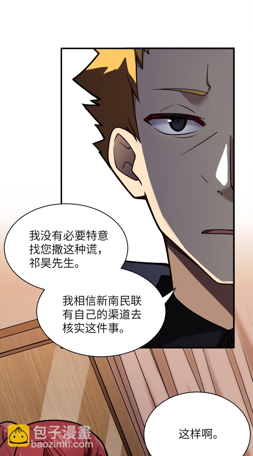 053 我无意杀戮。(1/2)-第59话