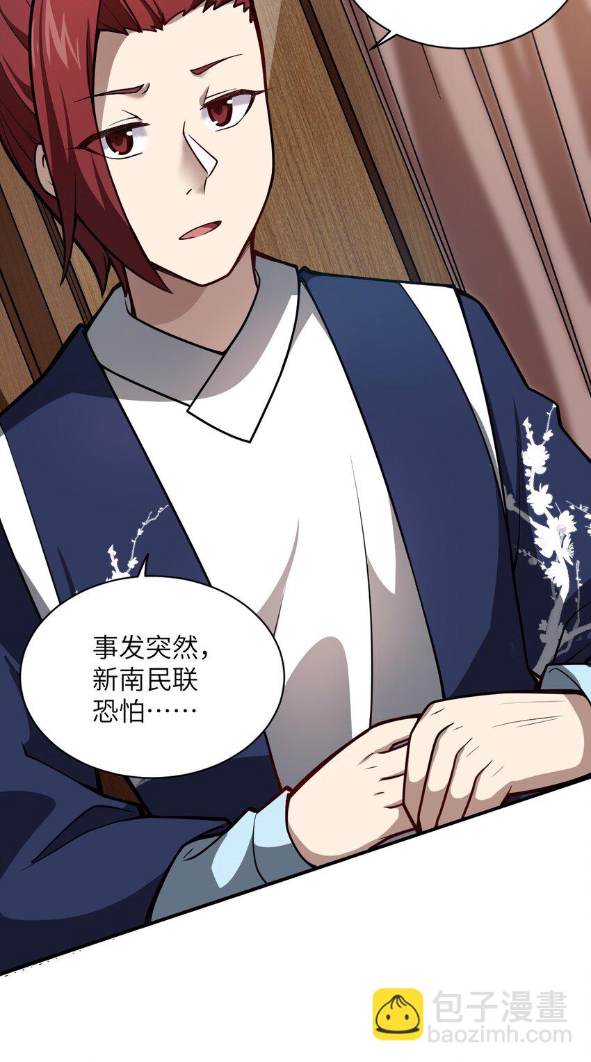 053 我无意杀戮。(1/2)-第59话