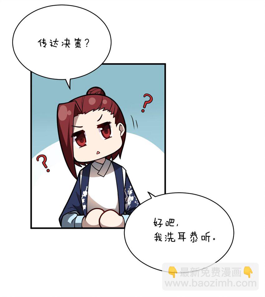 053 我无意杀戮。(1/2)-第59话