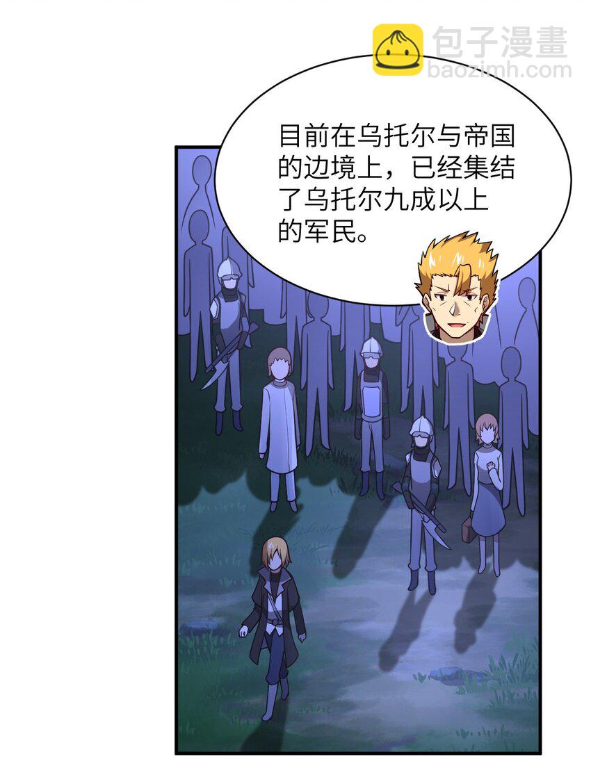 053 我无意杀戮。(1/2)-第59话