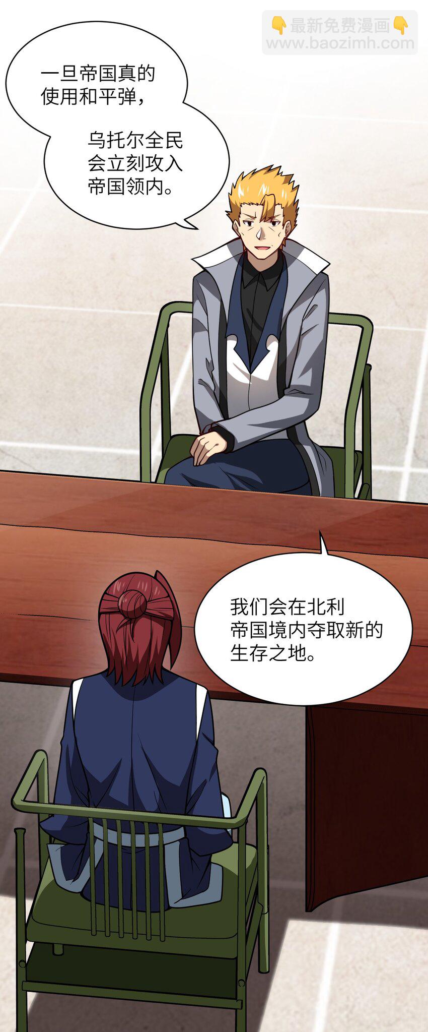 053 我无意杀戮。(1/2)-第59话