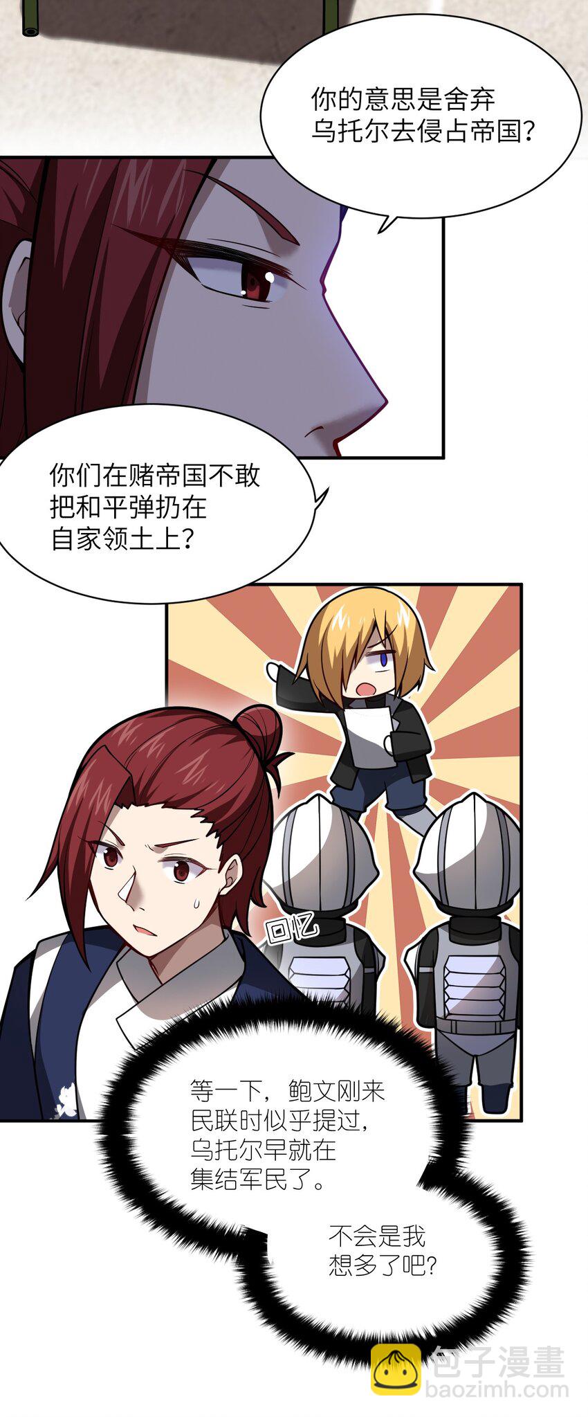 053 我无意杀戮。(1/2)-第59话