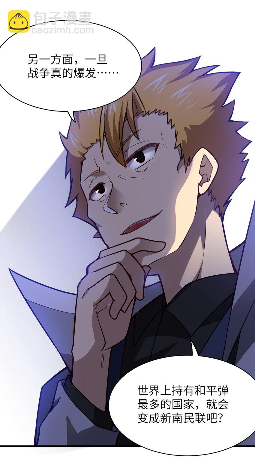 053 我无意杀戮。(1/2)-第59话