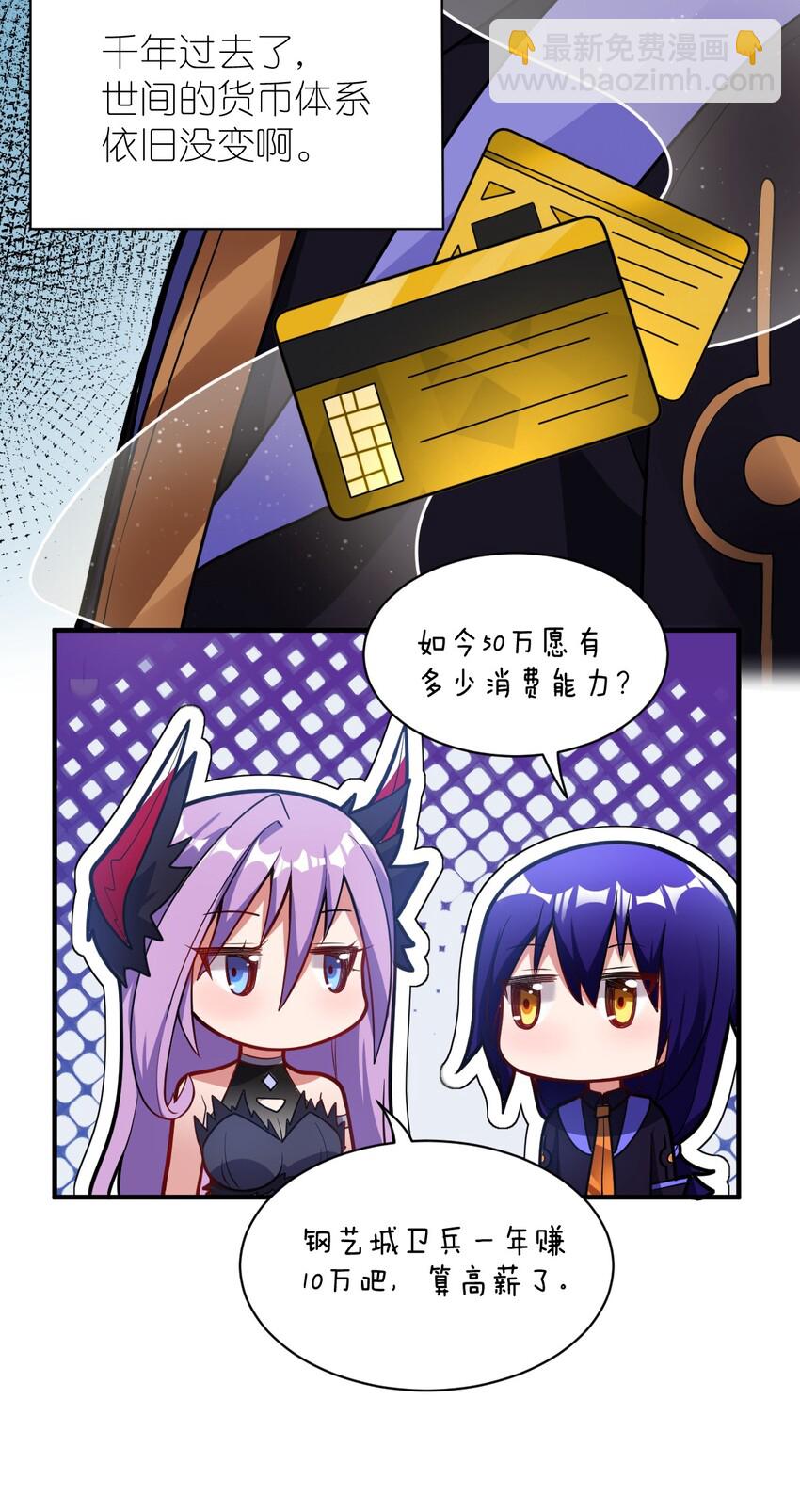 006 王道的终结之日(1/2)-第7话