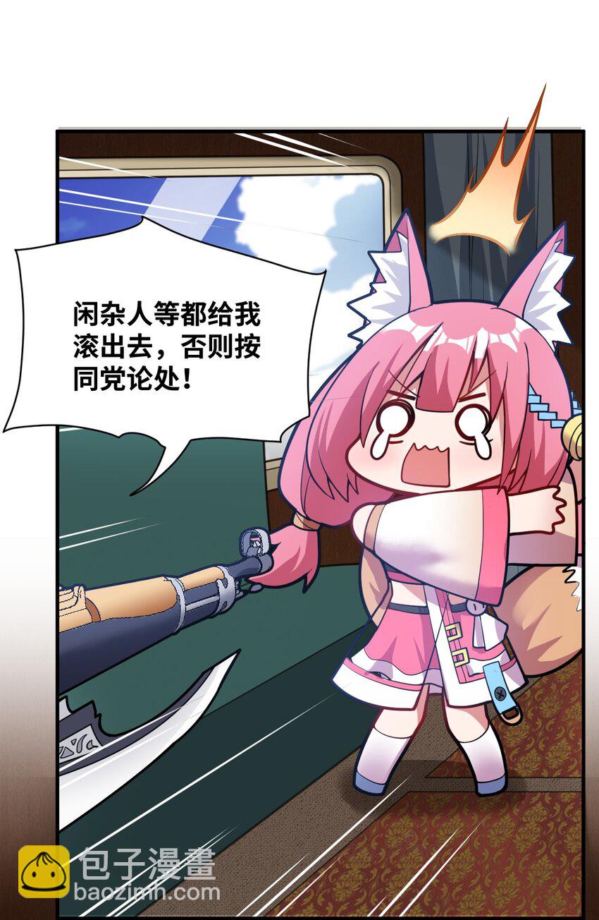 006 王道的终结之日(1/2)-第7话