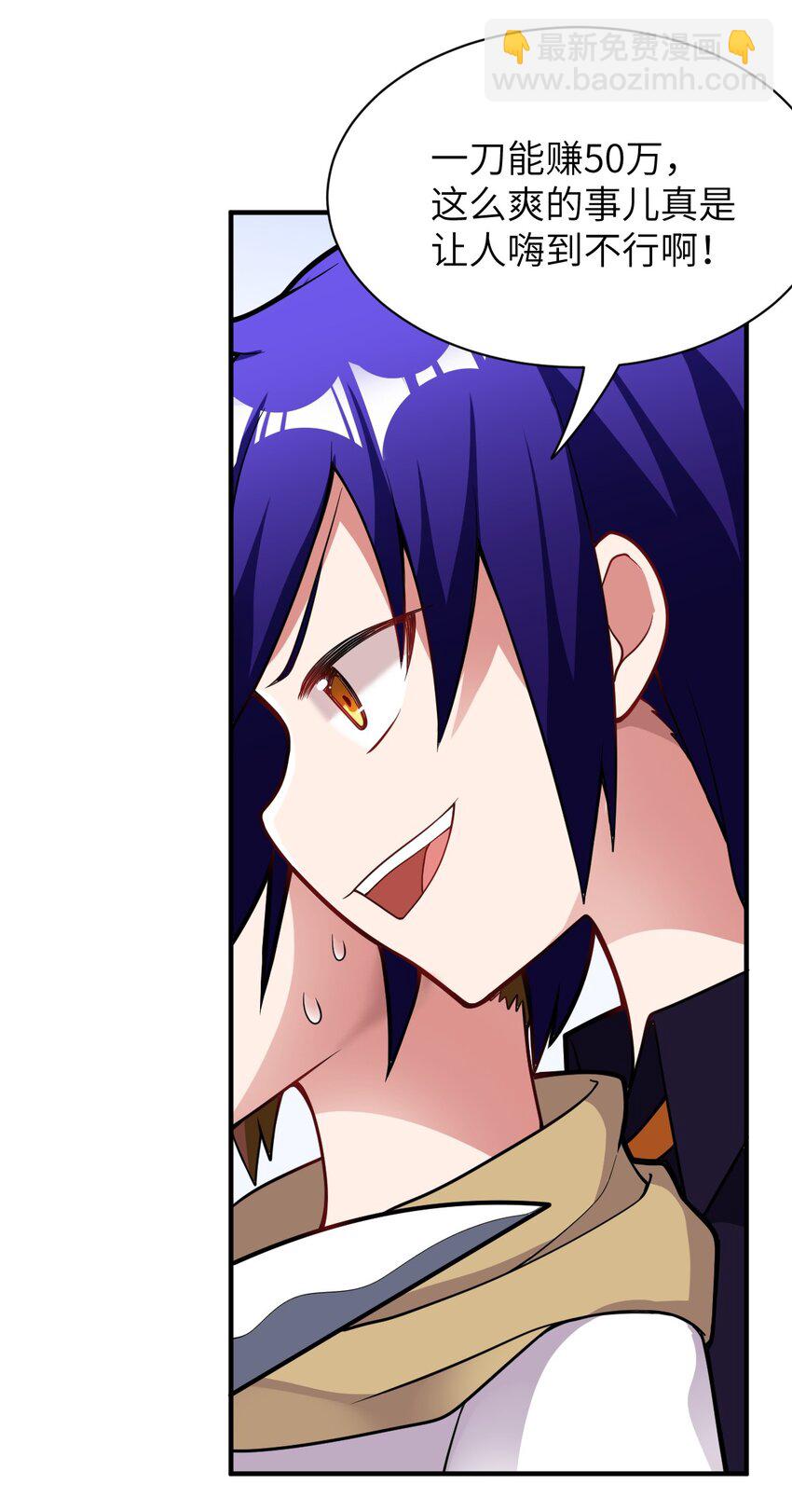 006 王道的终结之日(1/2)-第7话