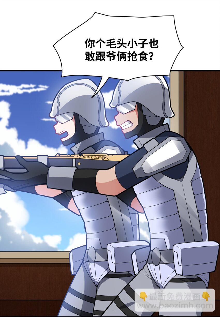 006 王道的终结之日(1/2)-第7话