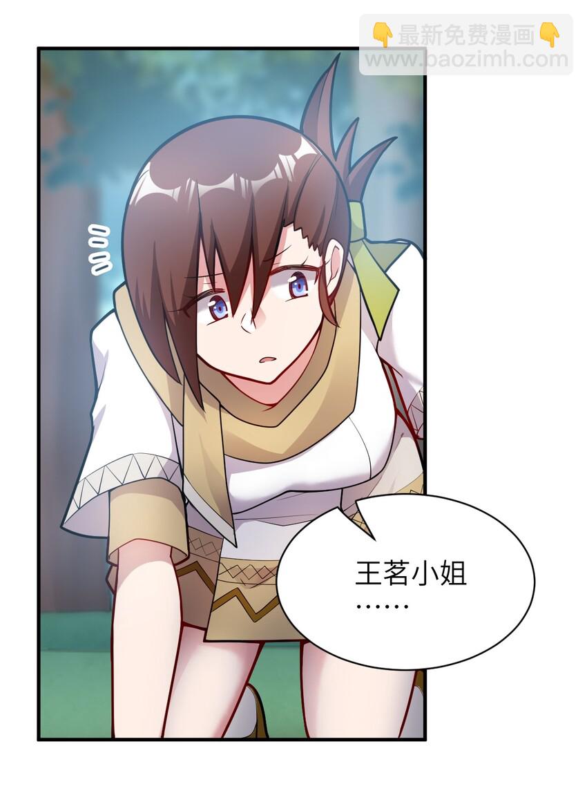 006 王道的终结之日(1/2)-第7话