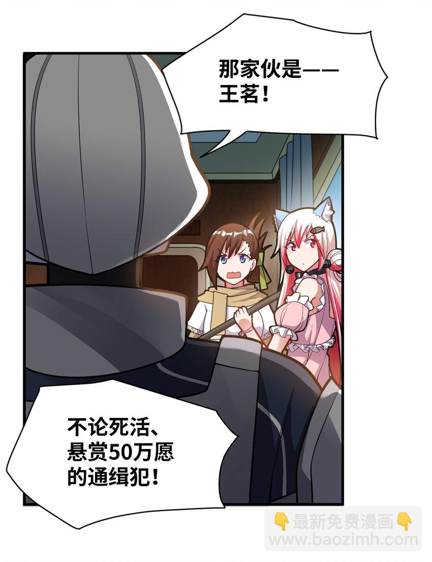 006 王道的终结之日(1/2)-第7话