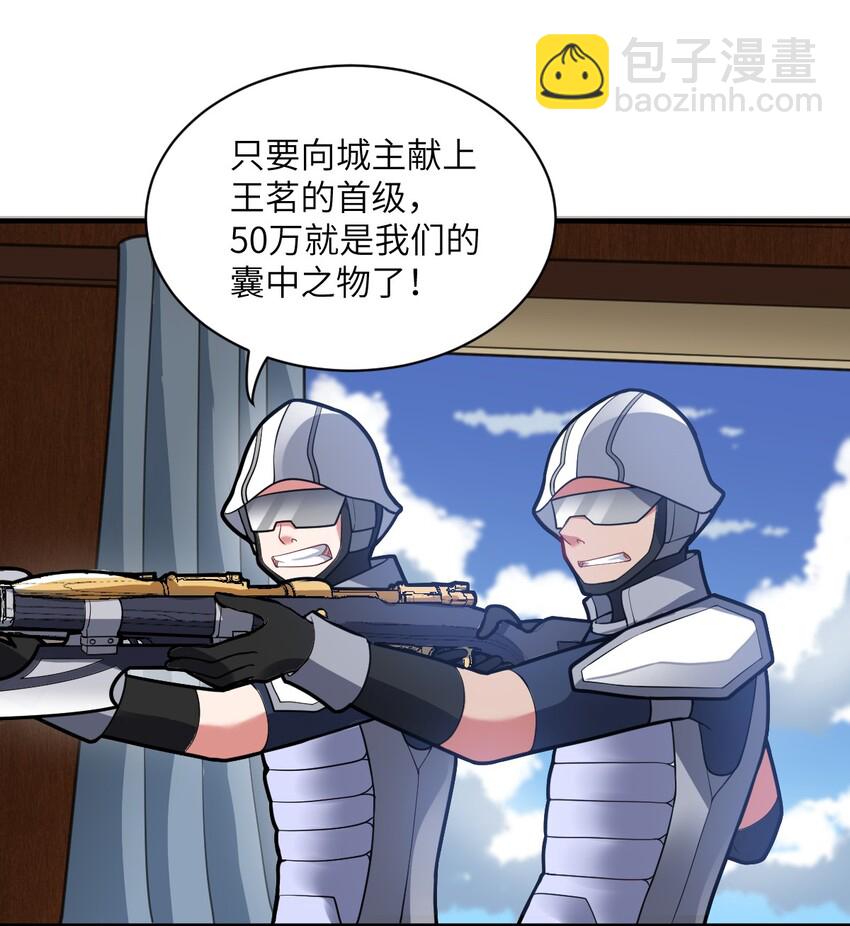 006 王道的终结之日(1/2)-第7话