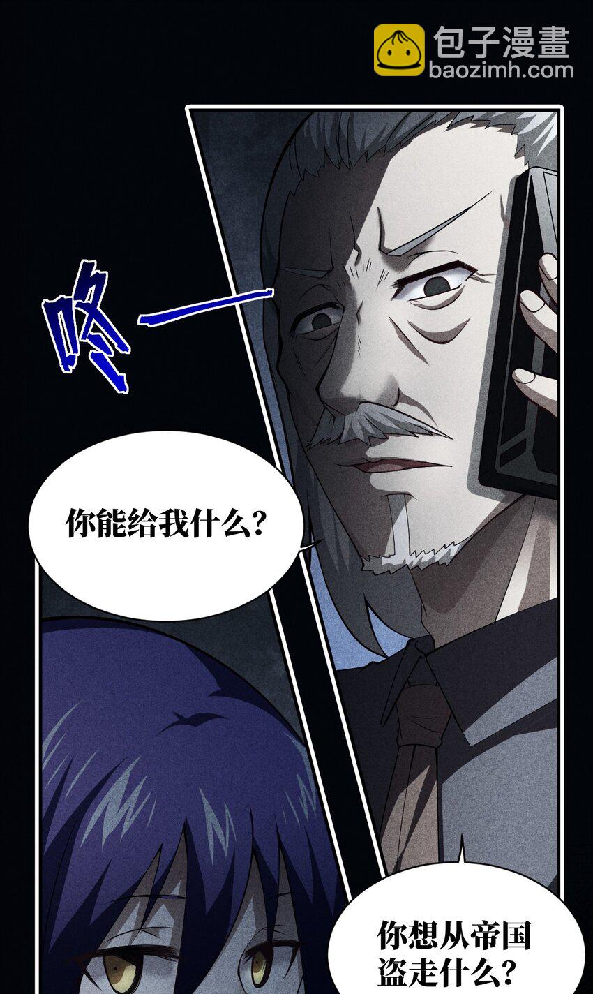 055 谈判的准备(1/2)-第61话