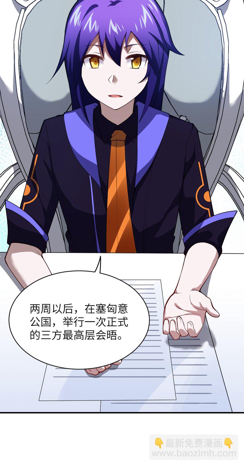 055 谈判的准备(1/2)-第61话