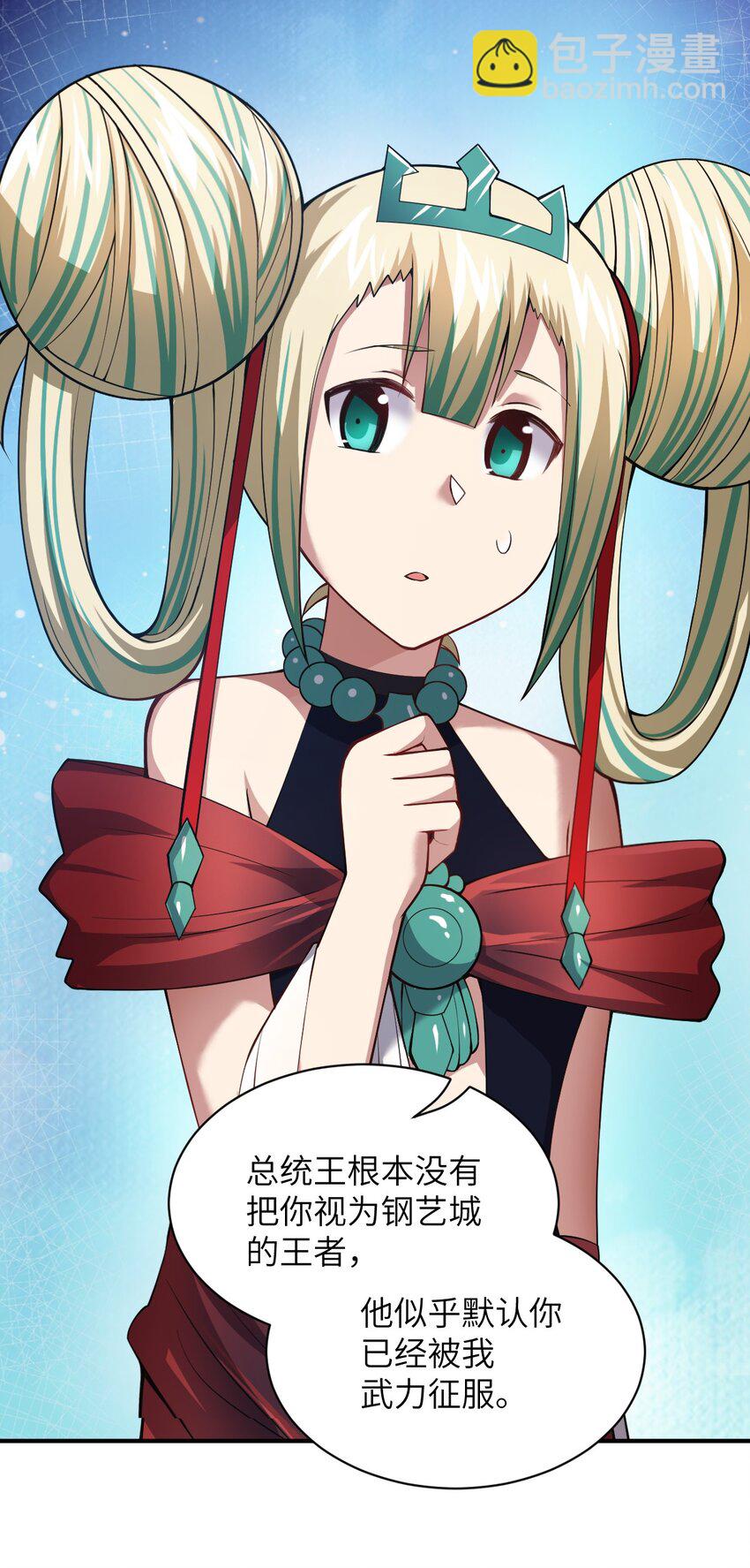 055 谈判的准备(1/2)-第61话