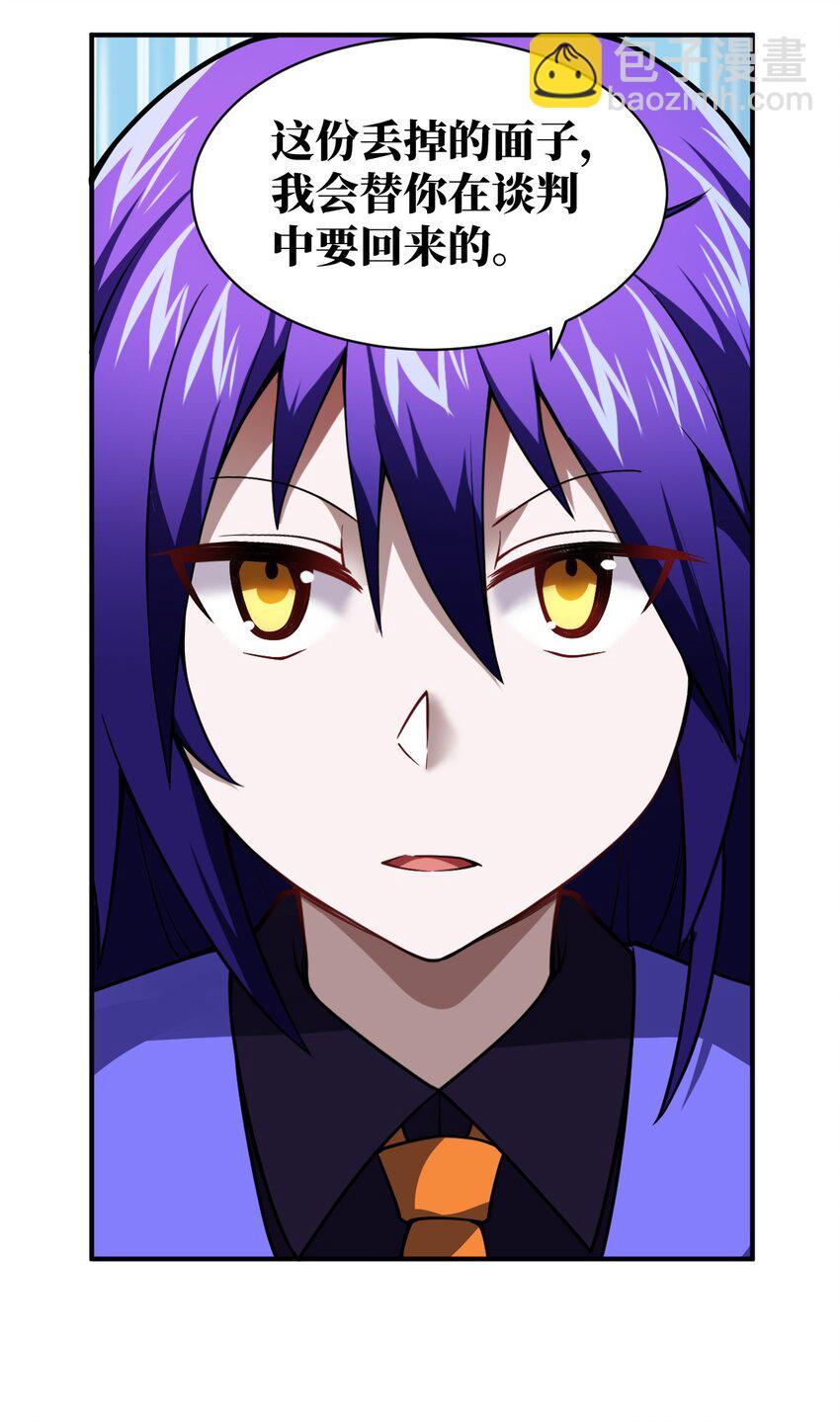 055 谈判的准备(1/2)-第61话