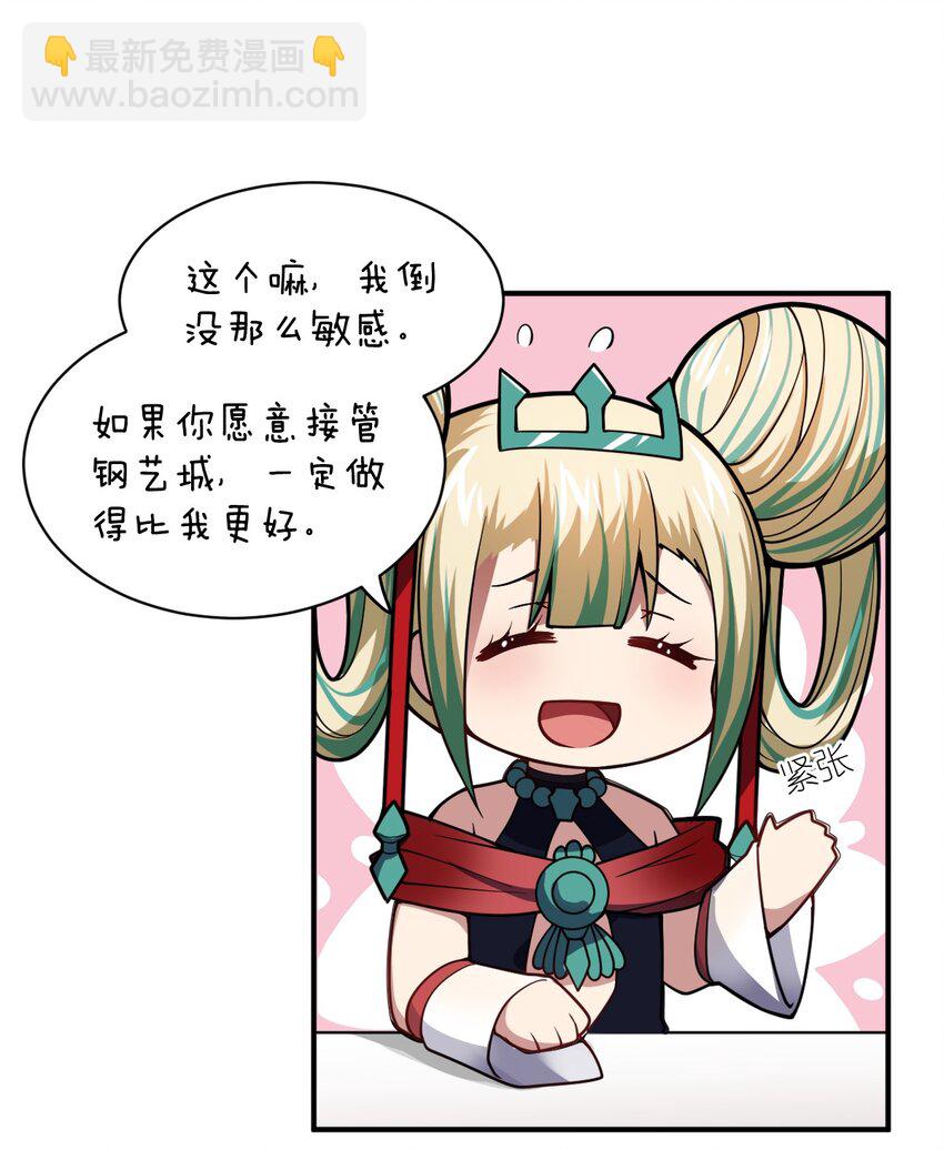 055 谈判的准备(1/2)-第61话