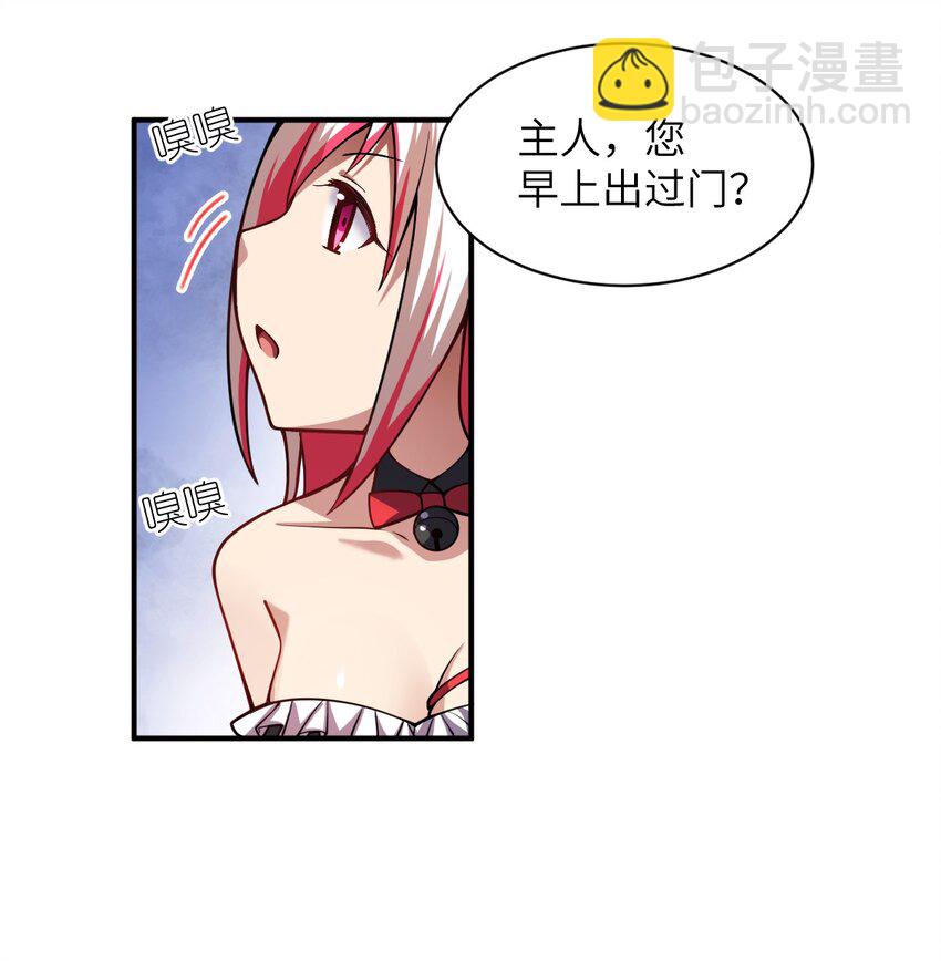 055 谈判的准备(1/2)-第61话