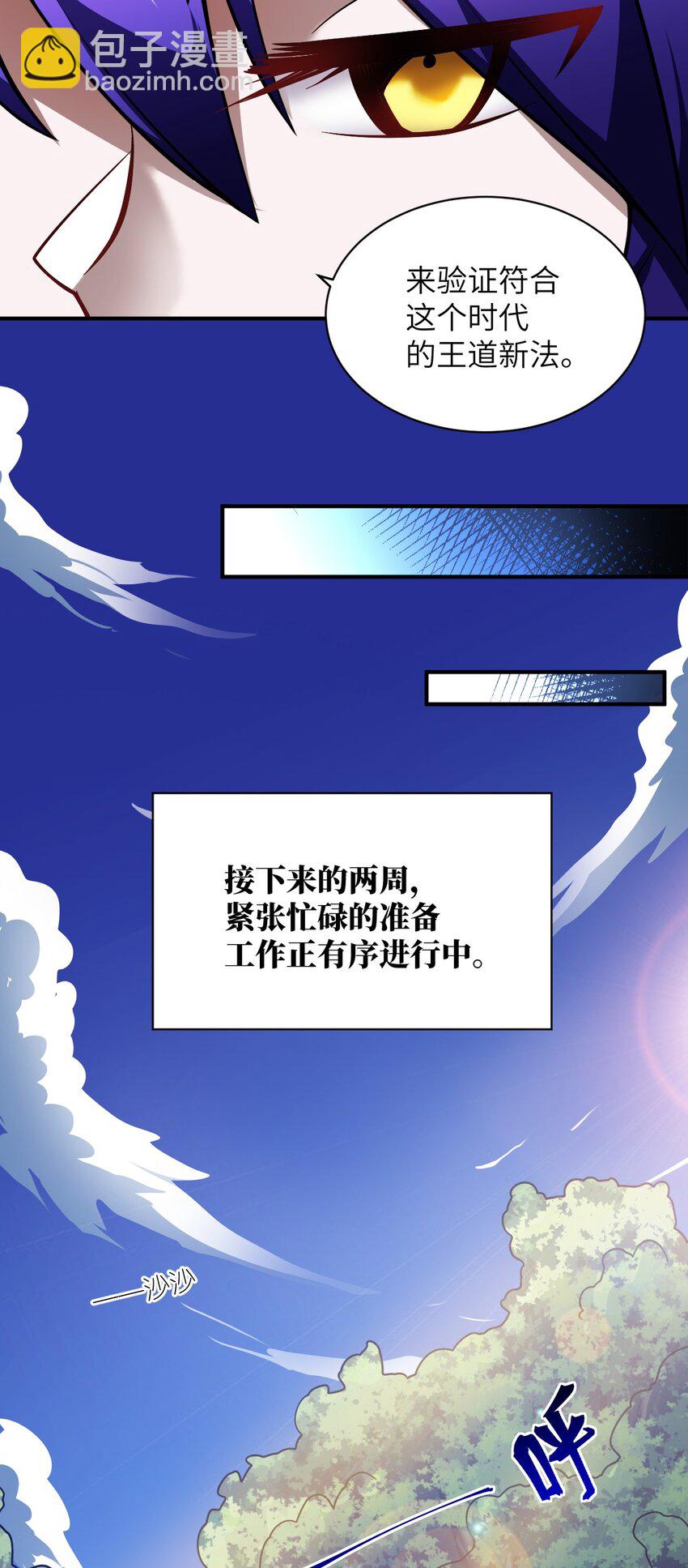 055 谈判的准备(1/2)-第61话