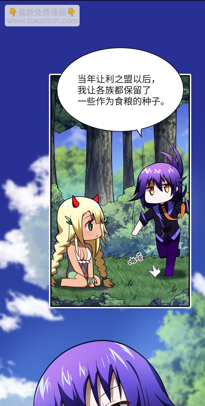 055 谈判的准备(1/2)-第61话