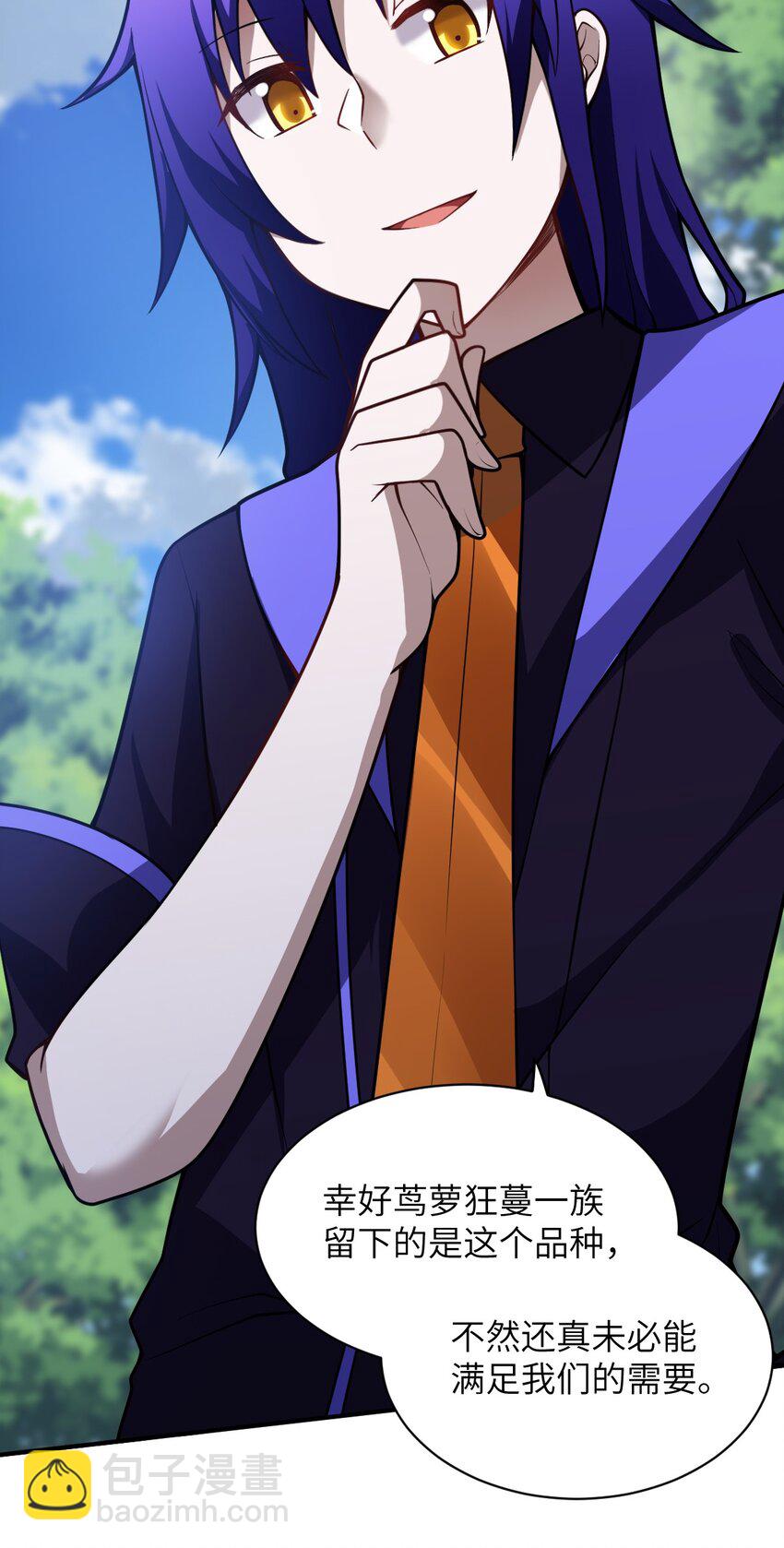 055 谈判的准备(1/2)-第61话