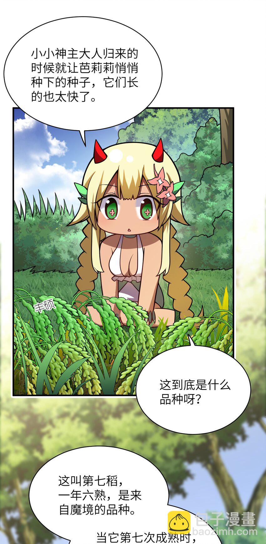 055 谈判的准备(1/2)-第61话