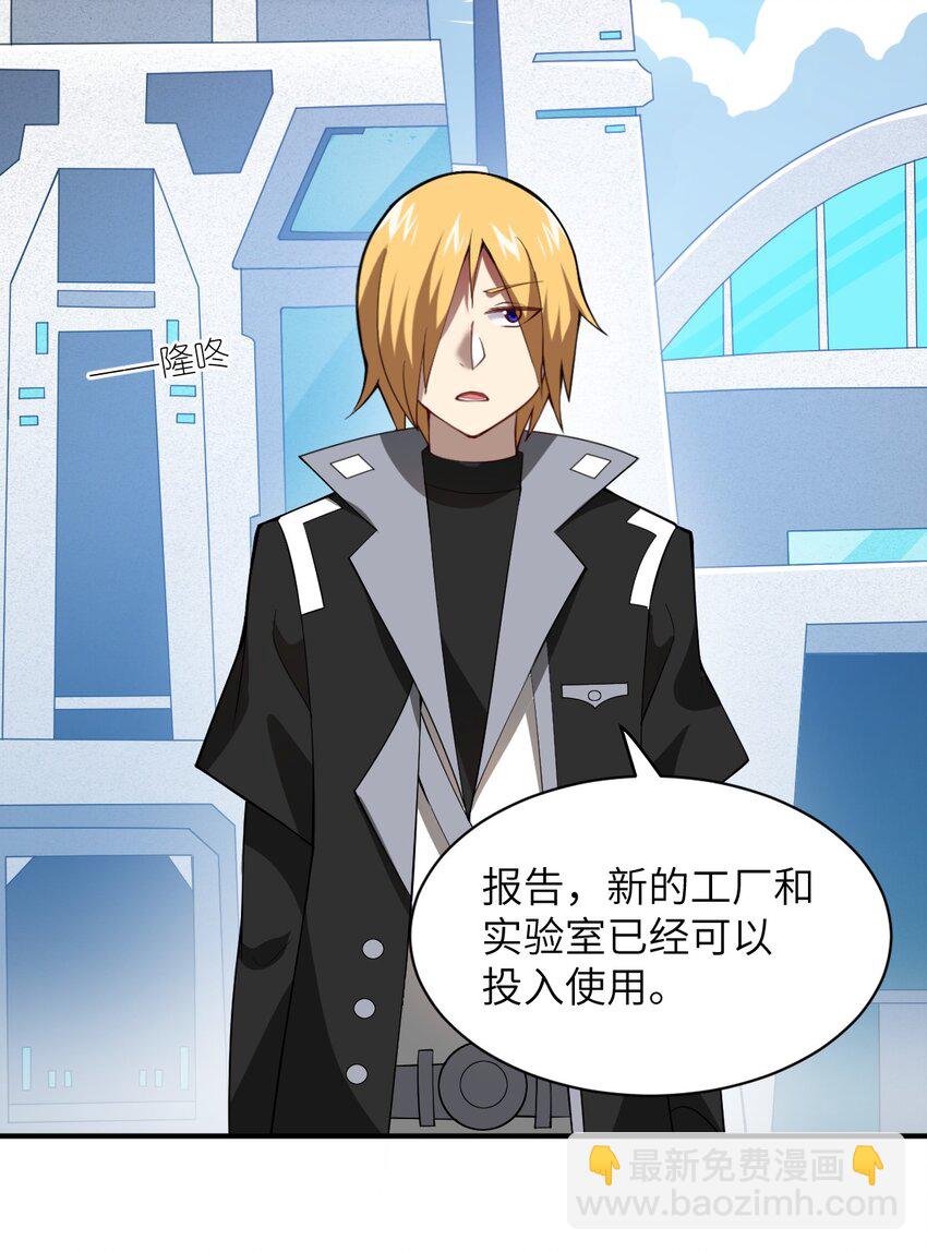 055 谈判的准备(1/2)-第61话