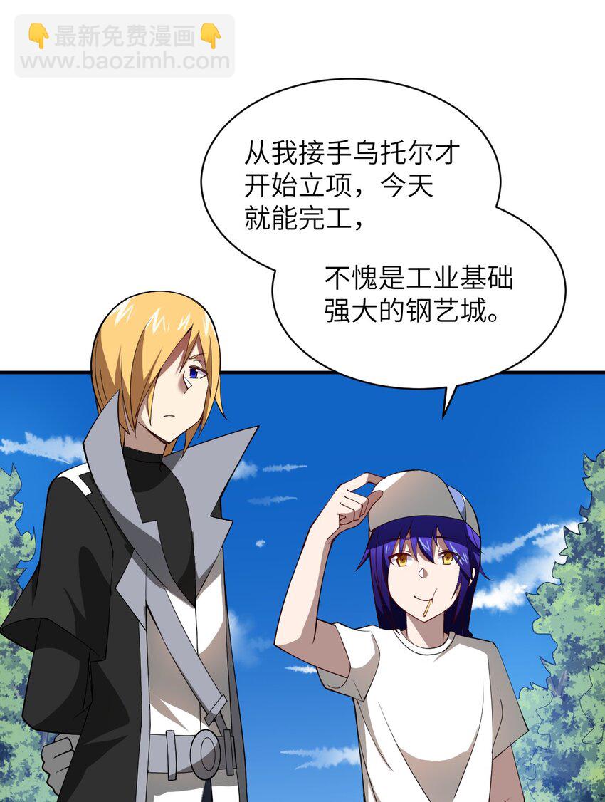 055 谈判的准备(1/2)-第61话