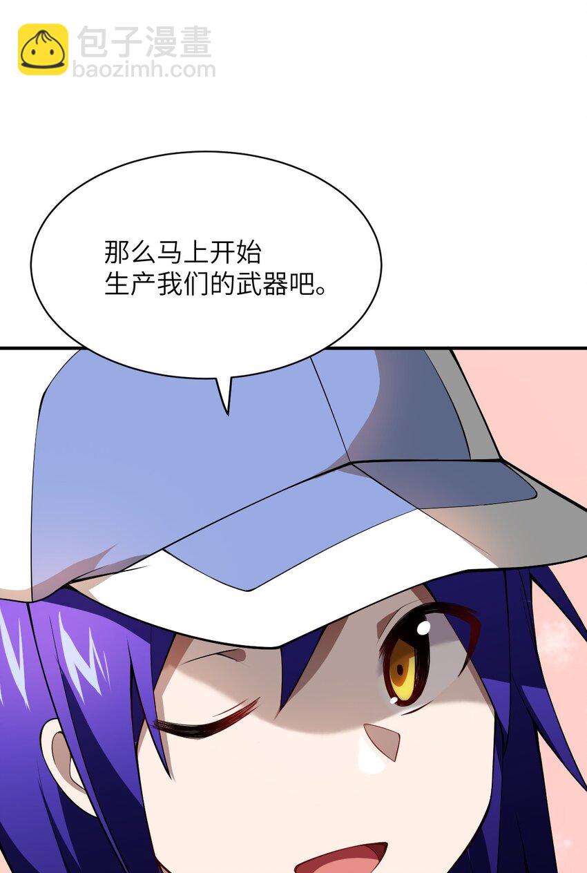 055 谈判的准备(1/2)-第61话