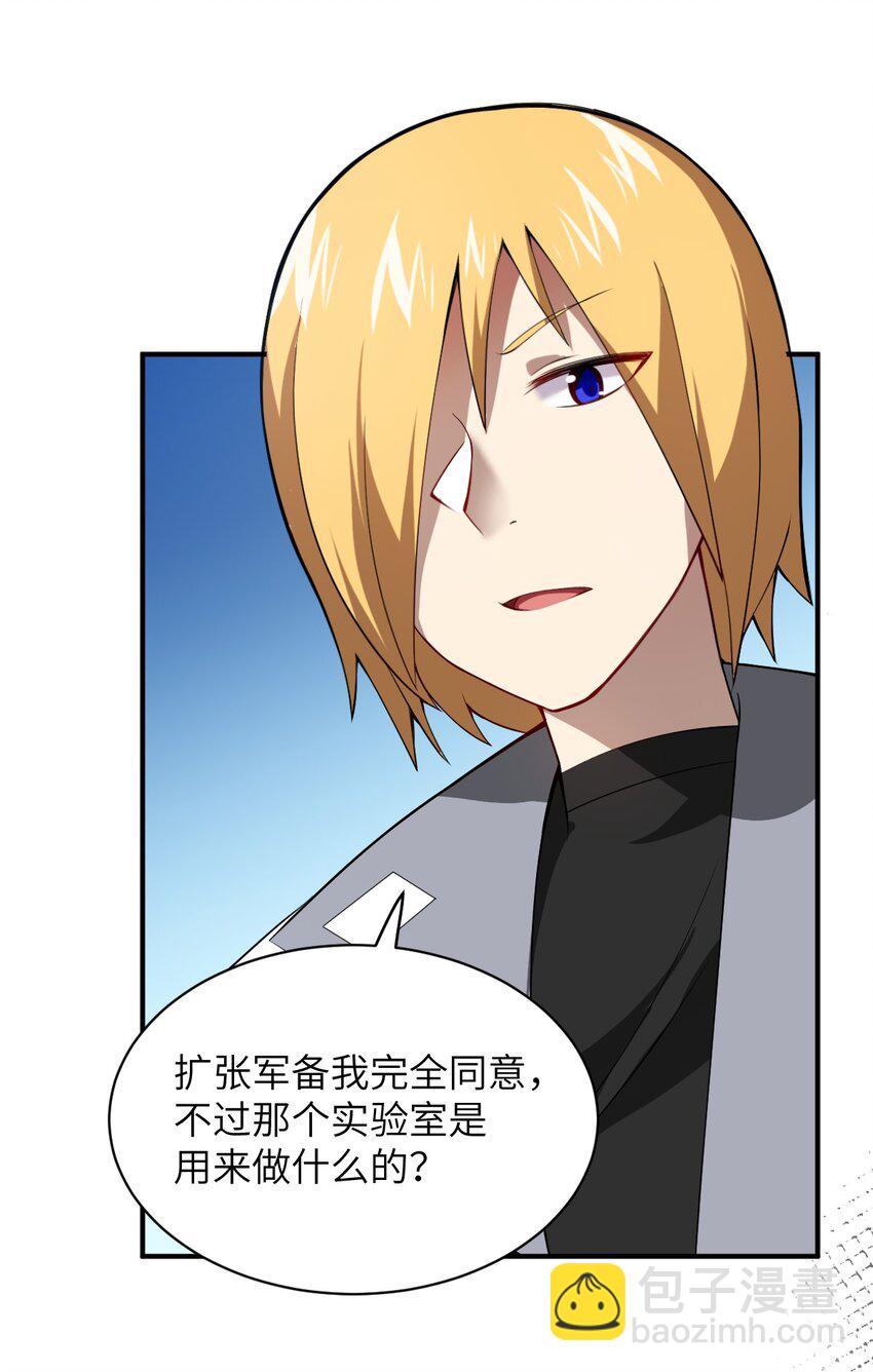 055 谈判的准备(1/2)-第61话