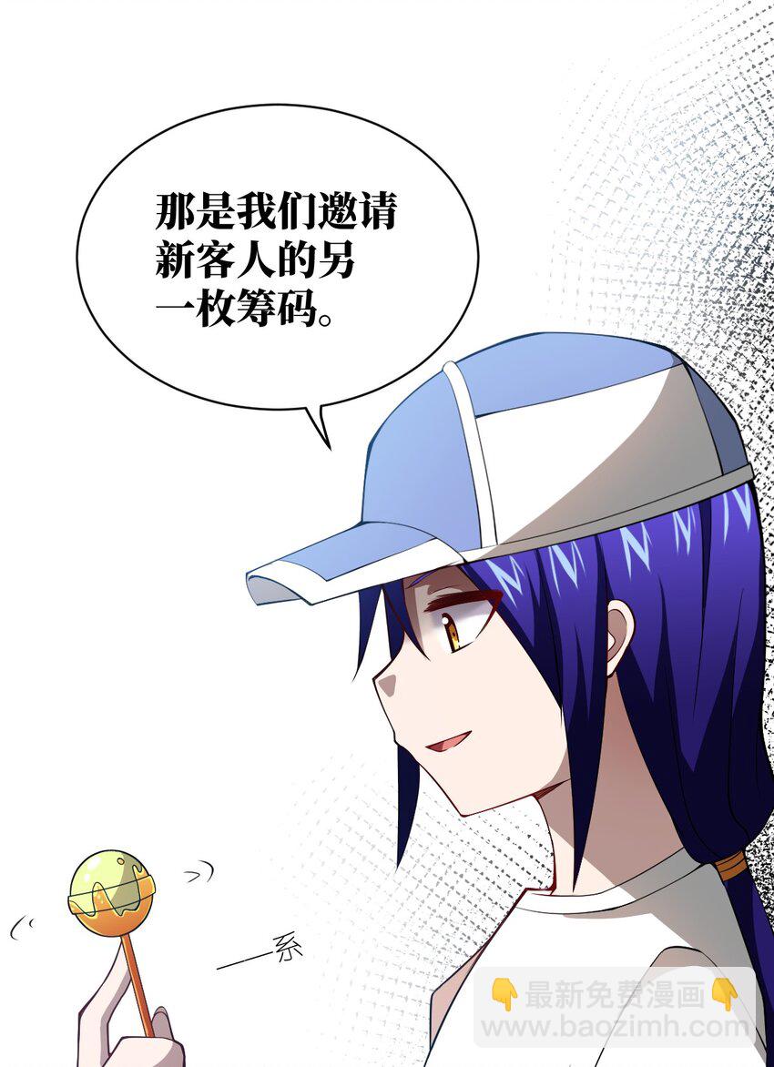 055 谈判的准备(1/2)-第61话